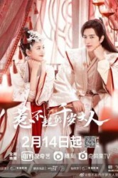 Смотреть О, мой господин / О, мой лорд онлайн в HD качестве 720p