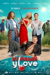 Смотреть Клевый УLove онлайн в HD качестве 720p