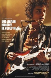 Смотреть Никому не известный онлайн в HD качестве 720p