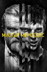 Смотреть Мистер Мерседес онлайн в HD качестве 720p