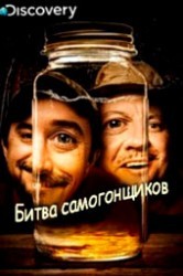 Смотреть Битва самогонщиков онлайн в HD качестве 720p