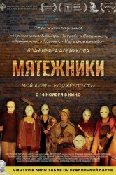 Смотреть Мятежники онлайн в HD качестве 720p