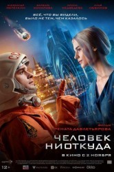 Смотреть Человек ниоткуда онлайн в HD качестве 720p