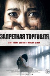 Смотреть Запретная торговля онлайн в HD качестве 720p