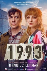 Смотреть 1993 онлайн в HD качестве 720p