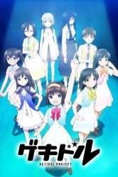 Смотреть Гэкидол онлайн в HD качестве 720p