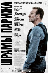 Смотреть Падение Парижа онлайн в HD качестве 720p