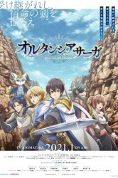 Смотреть Сага Гортензии онлайн в HD качестве 720p