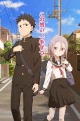 Смотреть Аюму все равно станет ближе онлайн в HD качестве 720p