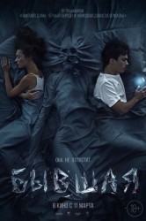 Смотреть Бывшая онлайн в HD качестве 720p