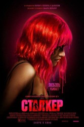 Смотреть Сталкер онлайн в HD качестве 720p