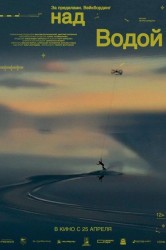 Смотреть За пределами. Над водой онлайн в HD качестве 720p