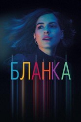 Смотреть Бланка онлайн в HD качестве 720p