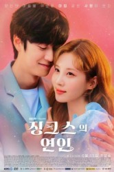 Смотреть Любитель сглазить / Любовник Джинкс онлайн в HD качестве 720p