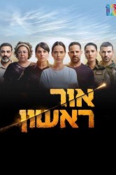 Смотреть Красная тревога онлайн в HD качестве 720p