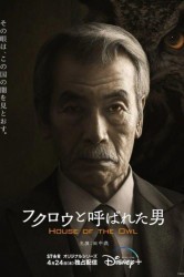 Смотреть Дом совы онлайн в HD качестве 720p