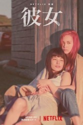 Смотреть В огонь и в воду онлайн в HD качестве 720p