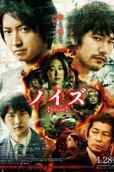 Смотреть Шум онлайн в HD качестве 720p