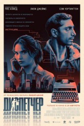 Смотреть Диспетчер онлайн в HD качестве 720p