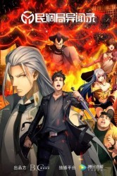 Смотреть Сводки бюро расследований онлайн в HD качестве 720p