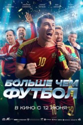 Смотреть Больше чем футбол онлайн в HD качестве 720p