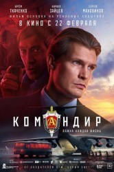 Смотреть Командир онлайн в HD качестве 720p