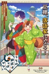 Смотреть У моего мастера нет хвоста / У моего учителя нет хвоста онлайн в HD качестве 720p