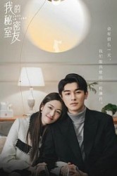 Смотреть Любовь во времени / Мой тайный сосед по комнате онлайн в HD качестве 720p