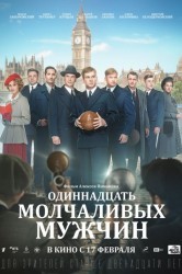 Смотреть Одиннадцать молчаливых мужчин онлайн в HD качестве 720p
