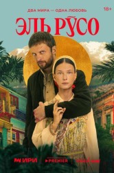 Смотреть Эль Русо онлайн в HD качестве 720p