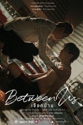 Смотреть Между нами онлайн в HD качестве 720p