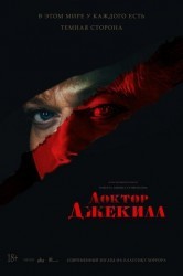 Смотреть Доктор Джекилл онлайн в HD качестве 720p
