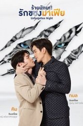 Смотреть Незабываемая ночь онлайн в HD качестве 720p