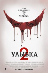 Смотреть Улыбка 2 онлайн в HD качестве 720p