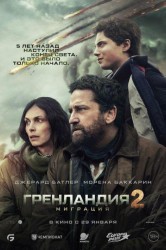 Смотреть Гренландия 2: Миграция онлайн в HD качестве 720p