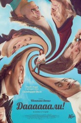 Смотреть Даааааали! онлайн в HD качестве 720p