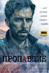 Смотреть Пропавшие онлайн в HD качестве 720p