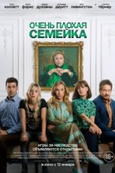 Смотреть Очень плохая семейка онлайн в HD качестве 720p