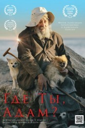 Смотреть Где ты, Адам? онлайн в HD качестве 720p
