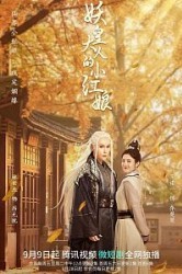 Смотреть Маленькая сваха Императора Демонов онлайн в HD качестве 720p