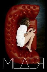 Смотреть Медея онлайн в HD качестве 720p