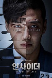 Смотреть Инсайдер онлайн в HD качестве 720p