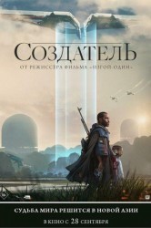 Смотреть Создатель онлайн в HD качестве 720p