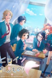 Смотреть Стать настоящей героиней! Непопулярная героиня и секретное задание онлайн в HD качестве 720p