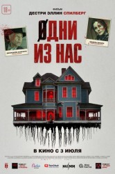 Смотреть Одни из нас онлайн в HD качестве 720p