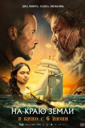 Смотреть На краю земли онлайн в HD качестве 720p