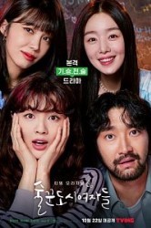 Смотреть Городские выпивохи / Работай позже, пей сейчас онлайн в HD качестве 720p