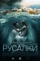 Смотреть Русалки онлайн в HD качестве 720p