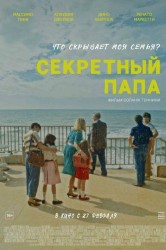 Смотреть Секретный папа онлайн в HD качестве 720p