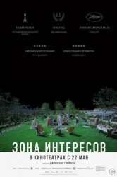 Смотреть Зона интересов онлайн в HD качестве 720p